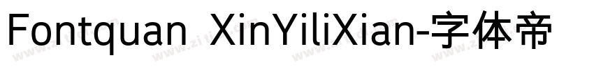 Fontquan XinYiliXian字体转换